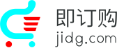 即订购