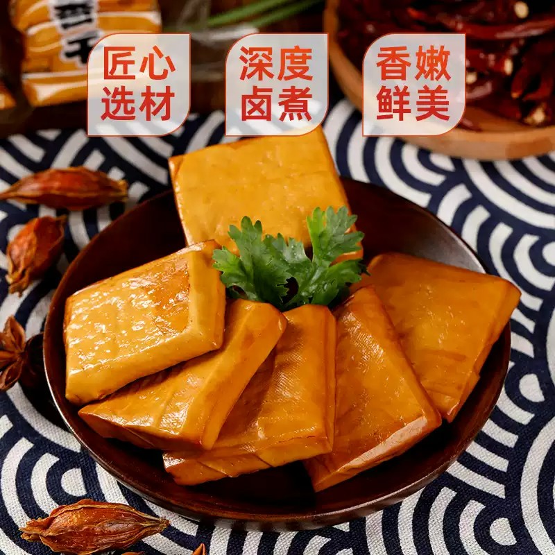 正宗香干农家小炒新鲜嫩豆腐湖南特产非攸县湘菜馆炒菜手工豆制品