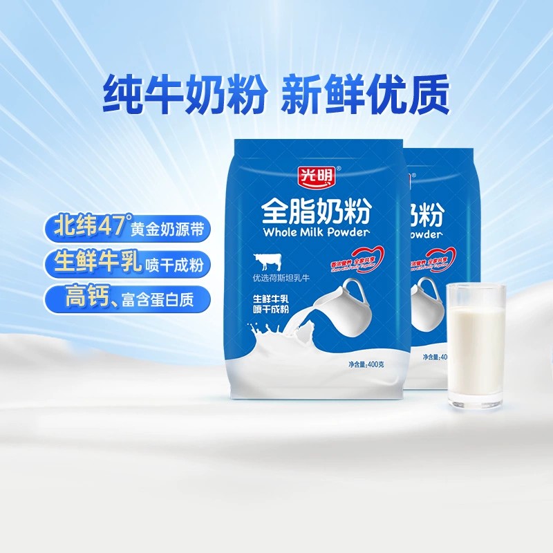 光明奶粉成人全脂烘焙奶茶蛋糕乳粉学生全家早餐牛奶粉