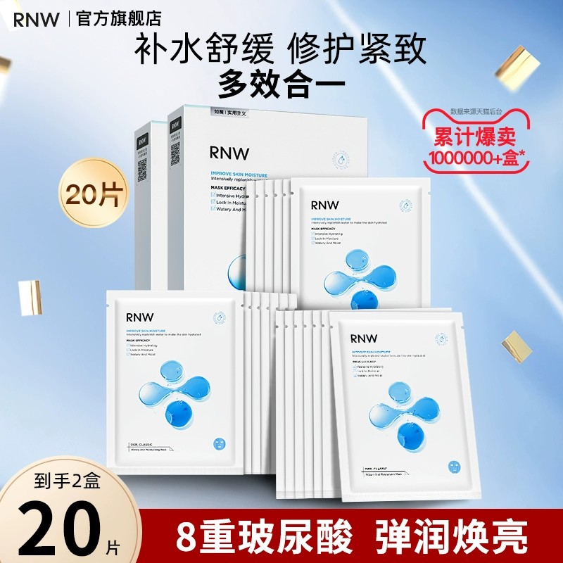 RNW/如薇