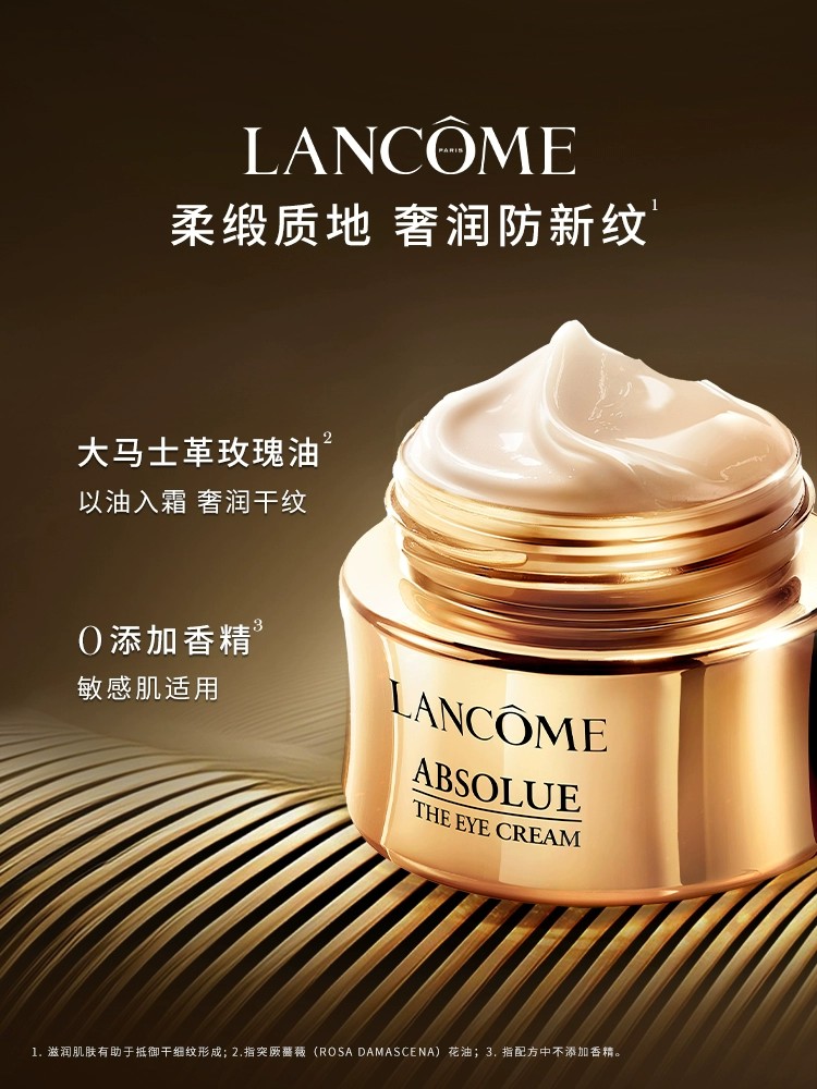兰蔻菁纯眼霜 淡纹大师抗皱紧致保湿抗老化眼霜