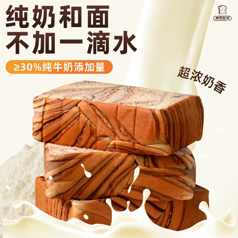 光合力量厚切牛乳吐司黄油面包手撕早餐整箱懒人夜宵主食速食品